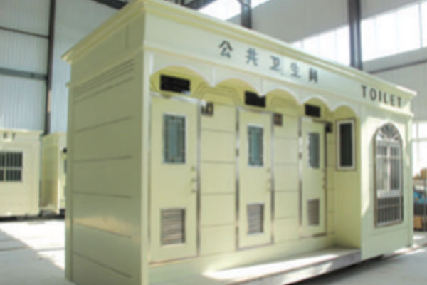 輕鋼移動(dòng)廁所3